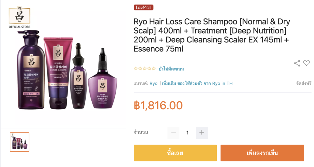 Ryo Hair Loss Care Shampoo 