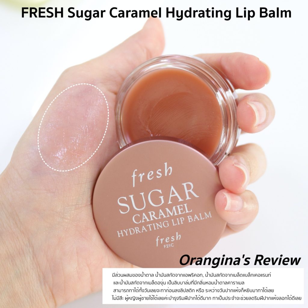 FRESH Sugar Caramel Hydrating Lip Balm