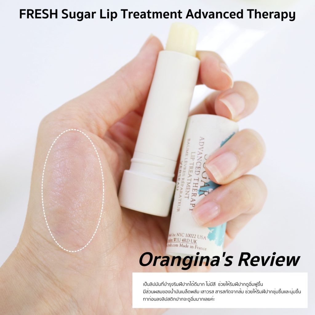 FRESH Sugar Lip Treatment Advanced Therapy