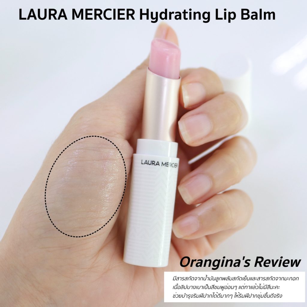 LAURA MERCIER Hydrating Lip Balm