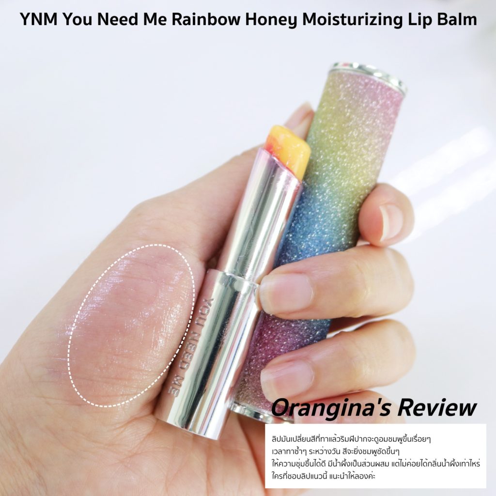 YNM You Need Me Rainbow Honey Moisturizing Lip Balm