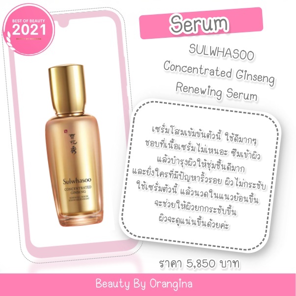 SULWHASOO Concentrated Ginseng Renewing Serum
