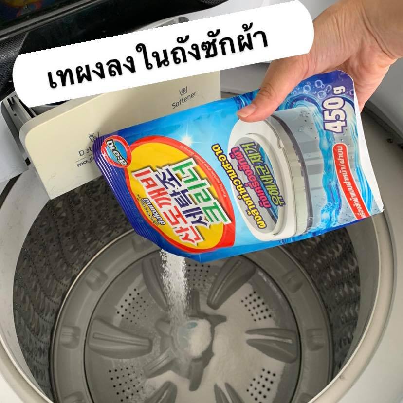 ผงล้างถังซักผ้า วิธีใช้