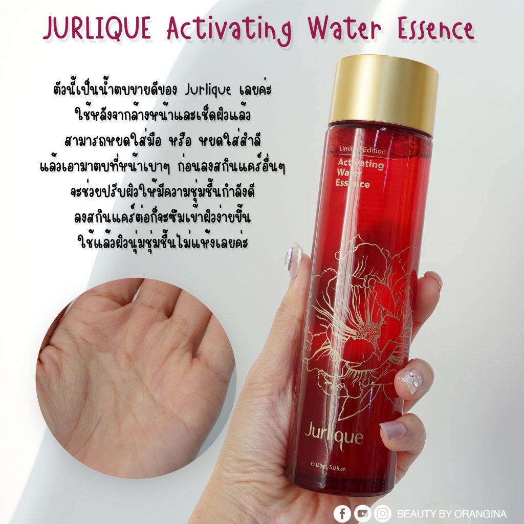 jurlique water essence