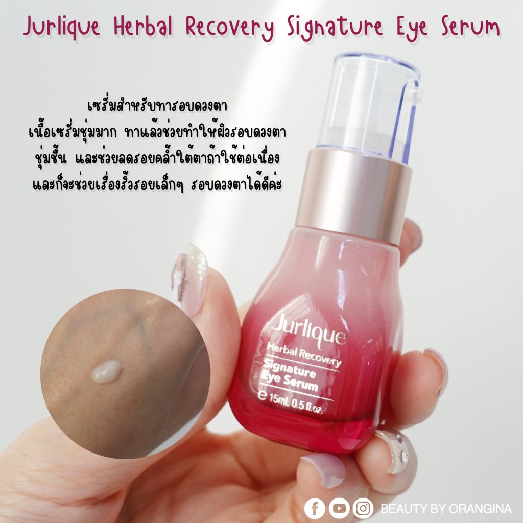 jurlique eye serum