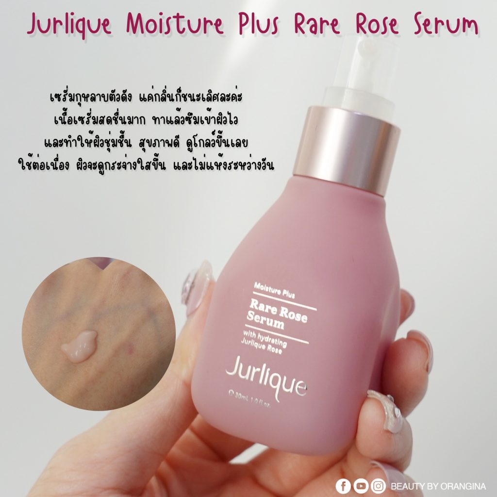 jurlique rare rose serum