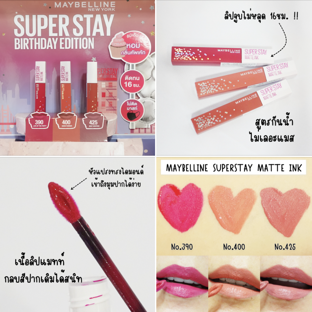 maybellinesuperstay 