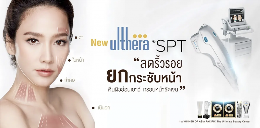 New Ulthera SPT