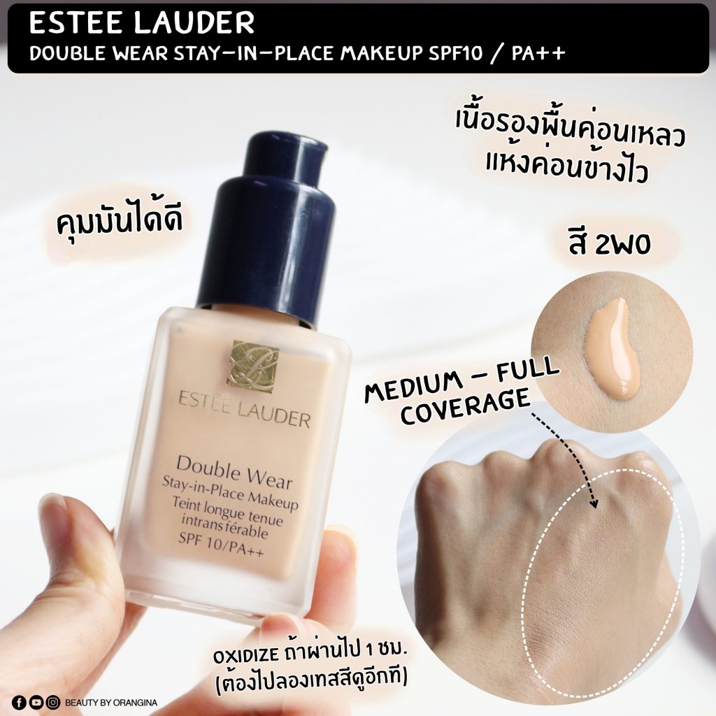 Estee Lauder Double Wear Stay in Place Makeup