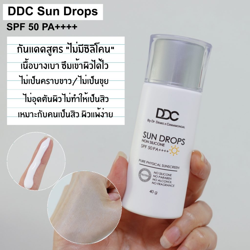 DDC Sun Drops SPF50/PA++++ 