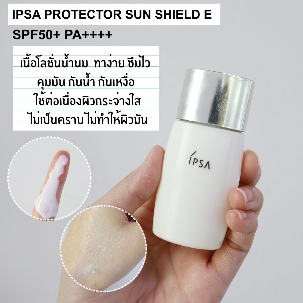 IPSA PROTECTOR SUN SHIELD E SPF50+ PA++++