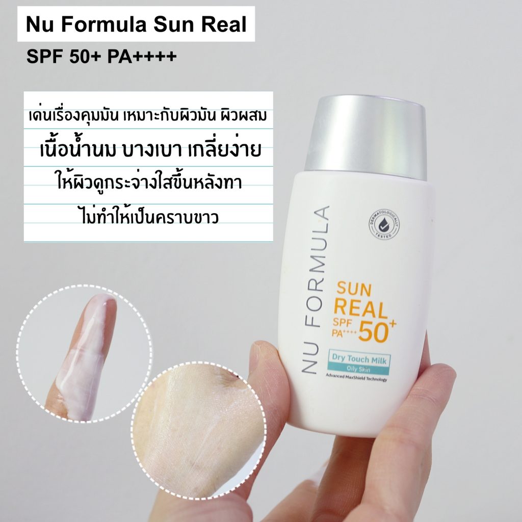 Nu Formula Sun Real SPF50+/PA++++ Dry Touch Milk