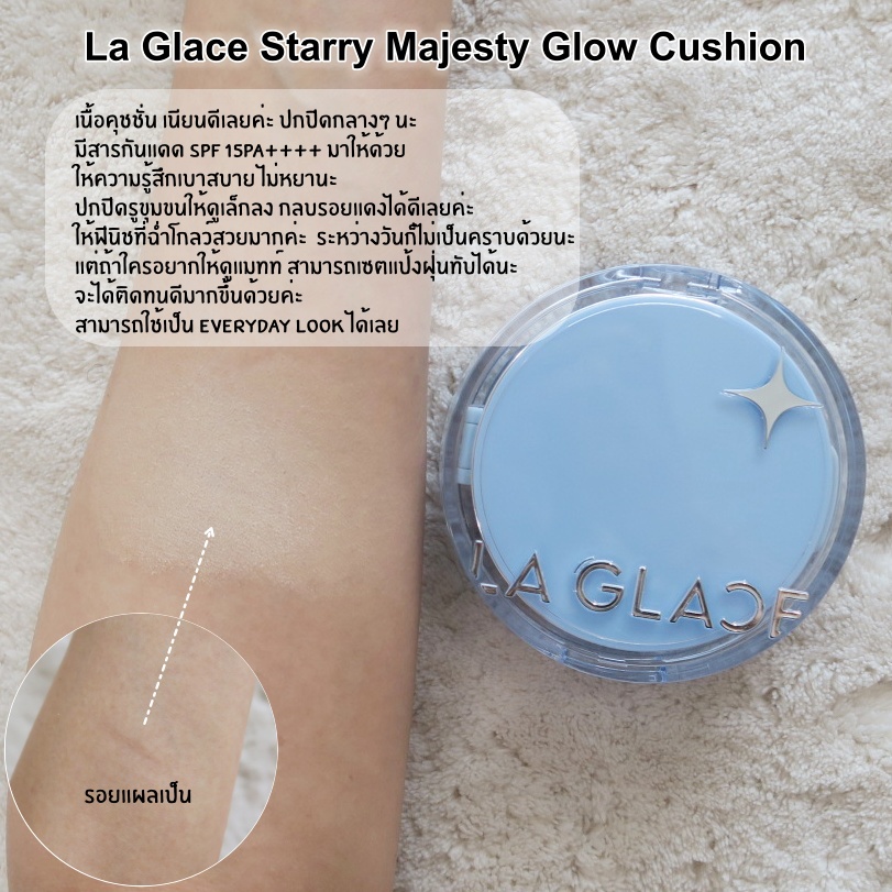 La Glace Starry Majesty Glow Cushion