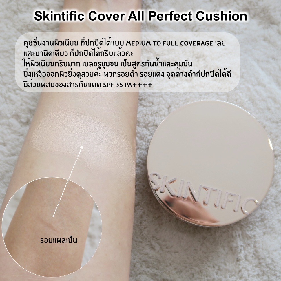 Skintific Cover All Perfect Cushion