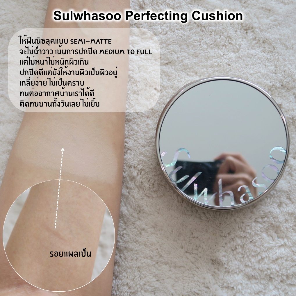 Sulwhasoo Perfecting Cushion