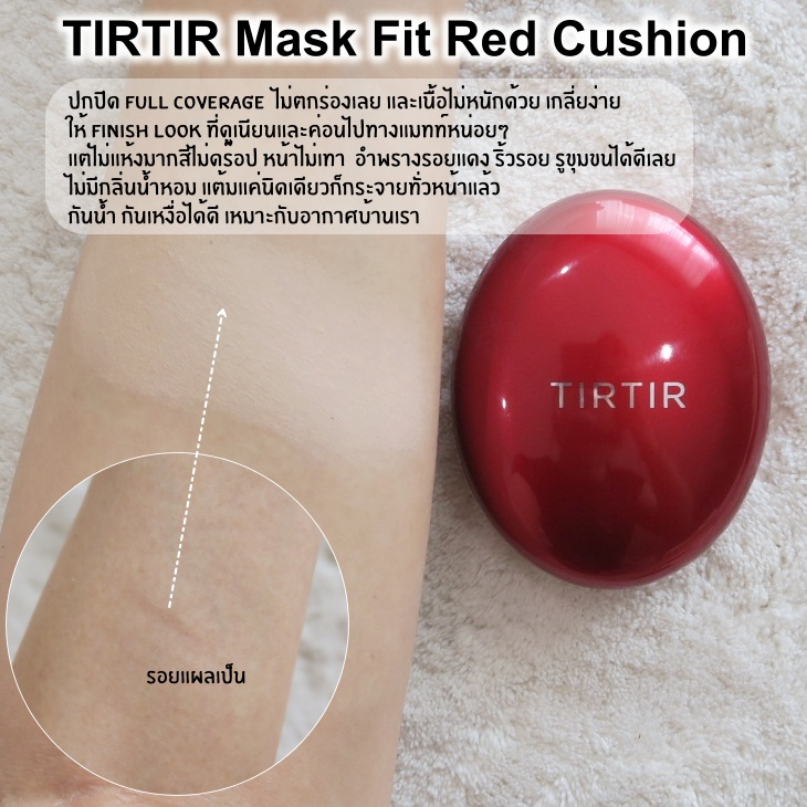 TIRTIR Mask Fit Red Cushion