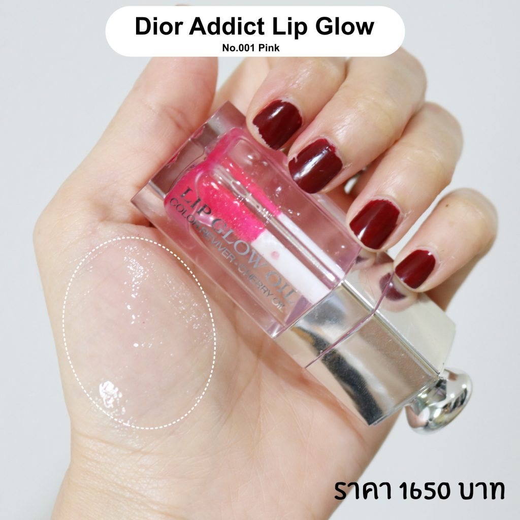 Dior Lip Glow Oil No.001 Pink