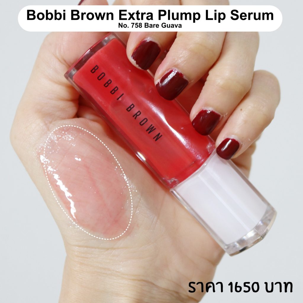 Bobbi Brown Extra Plump Lip Serum No.758 Bare Guave