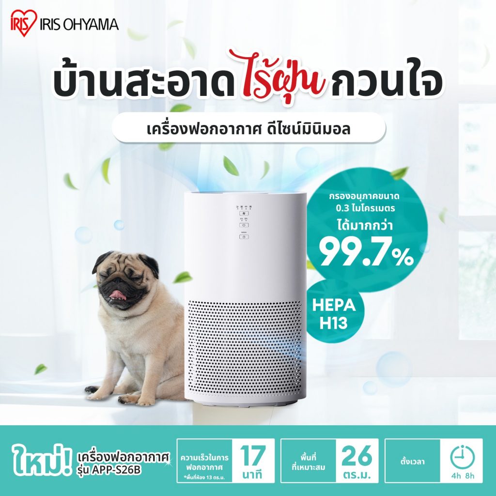 IRIS OHYAMA Air Purifier AAP-S26B