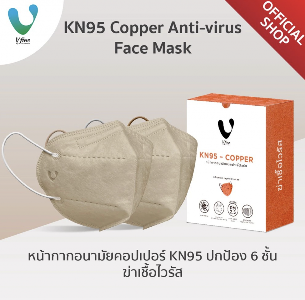 VFINE KN95 Copper Anti-Virus Mask