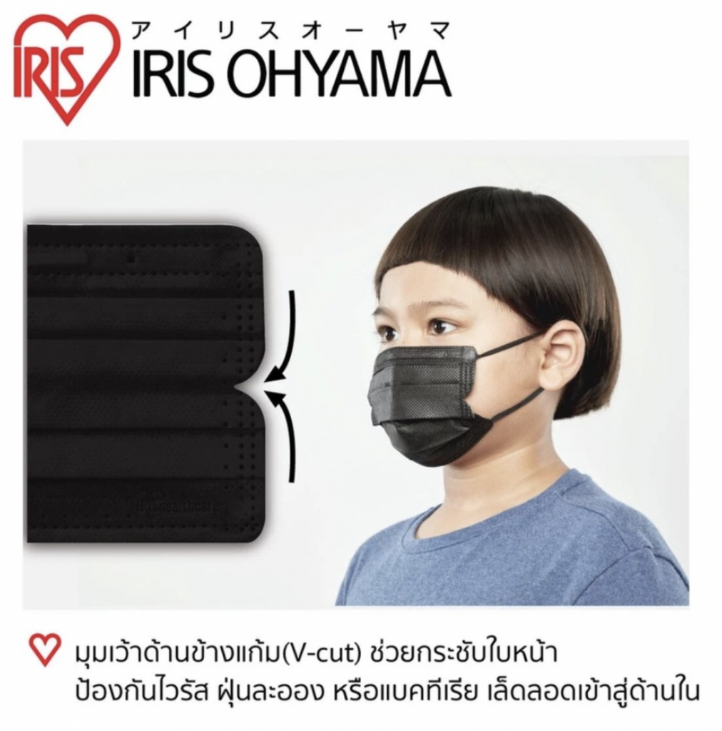 หน้ากากอนามัยไอริส โอยามะ IRIS OHYAMA