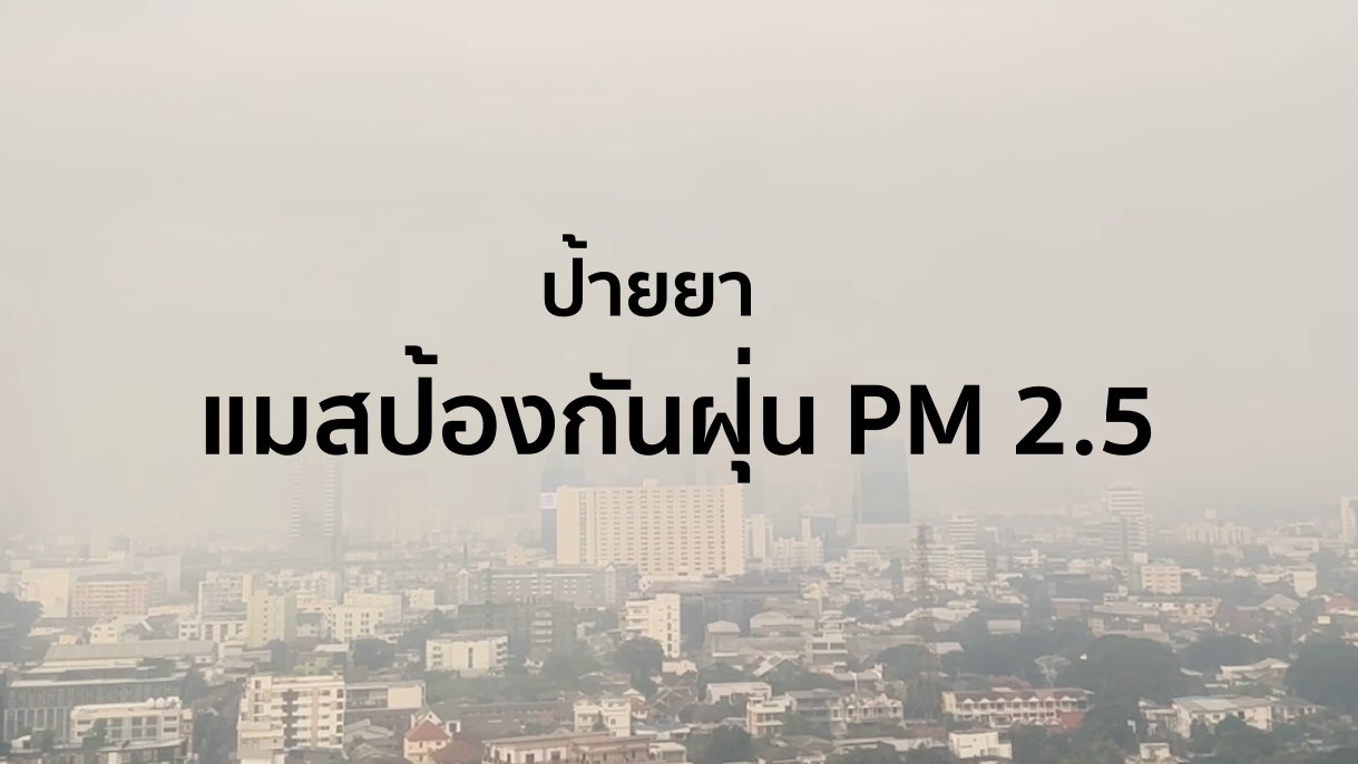 pm 2.5