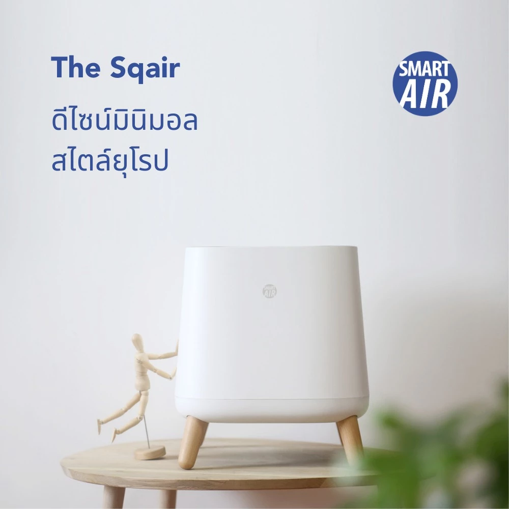 Smart Air The Sqair